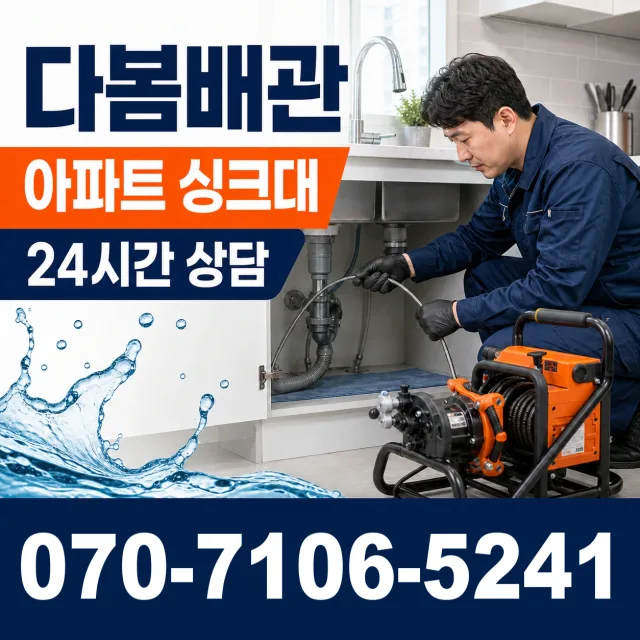 전북 순창군 복흥면 정산길 욕조막힘 상담 이미지 7